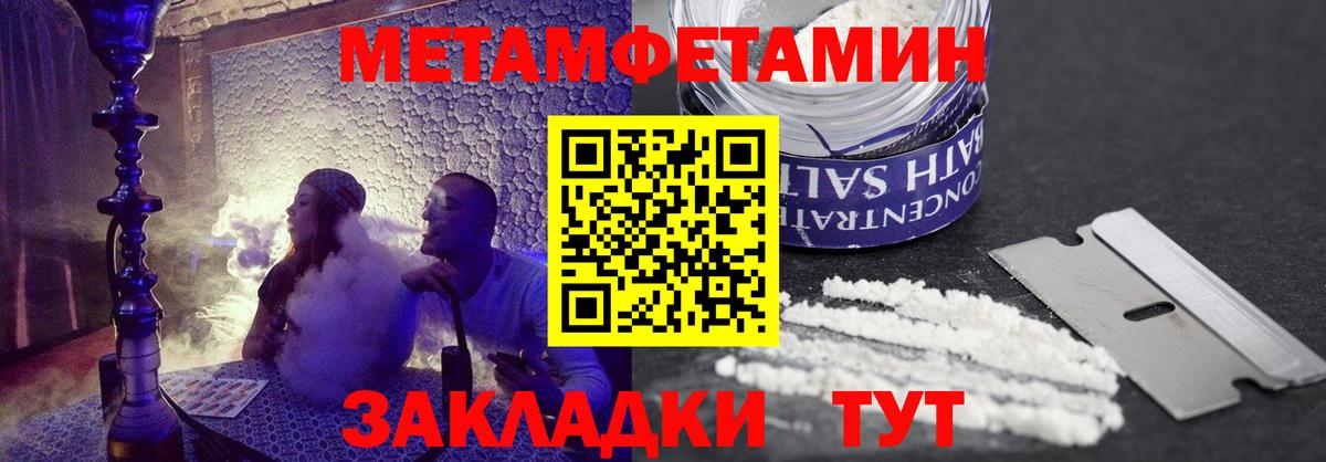 АМФЕТАМИН Premium  Вход с VPN  Амфетамин  Ялуторовск 