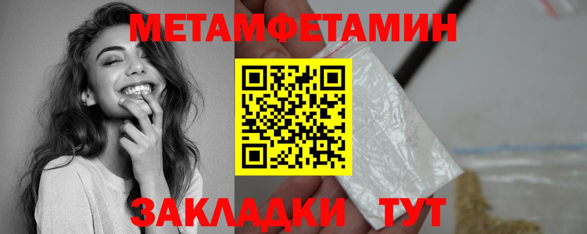 Amphetamine Розовый Ялуторовск