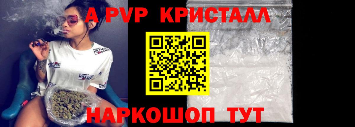 А ПВП кристаллы Ялуторовск