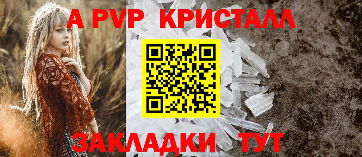 Alpha PVP Соль  Вход с VPN  Alpha PVP  Ялуторовск  А ПВП VHQ 