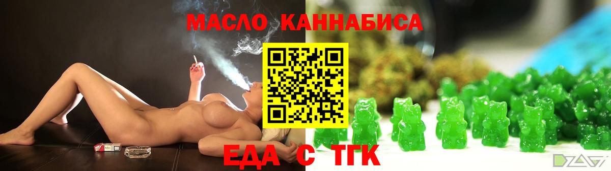 Печенье с ТГК марихуана  Вход с VPN  Ялуторовск 