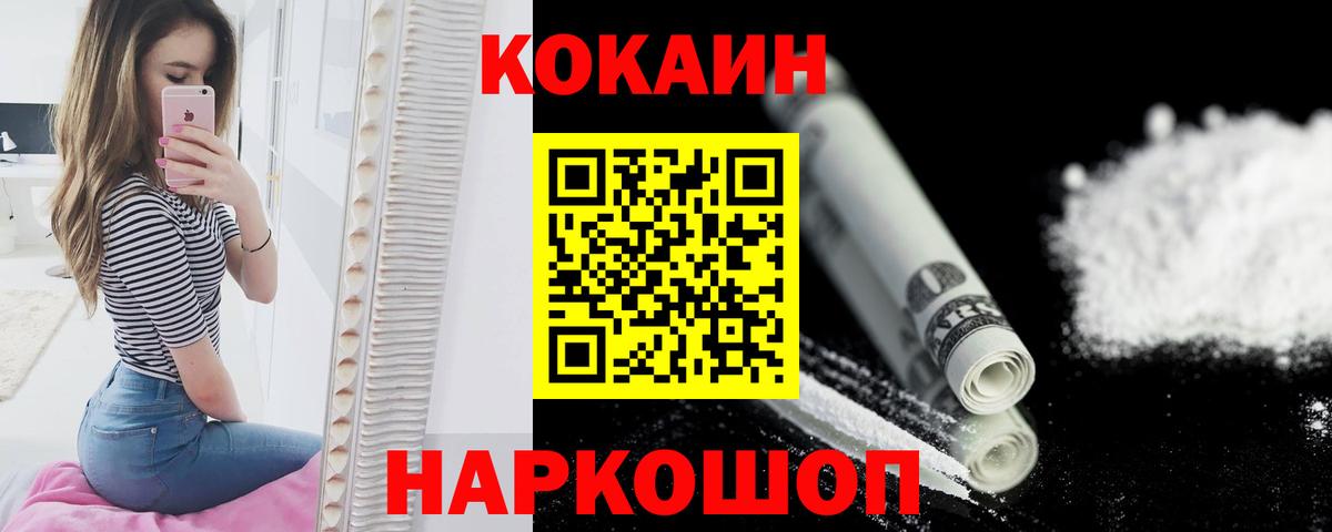 КОКАИН Columbia  Cocaine FishScale  Вход с VPN  COCAIN  Ялуторовск 