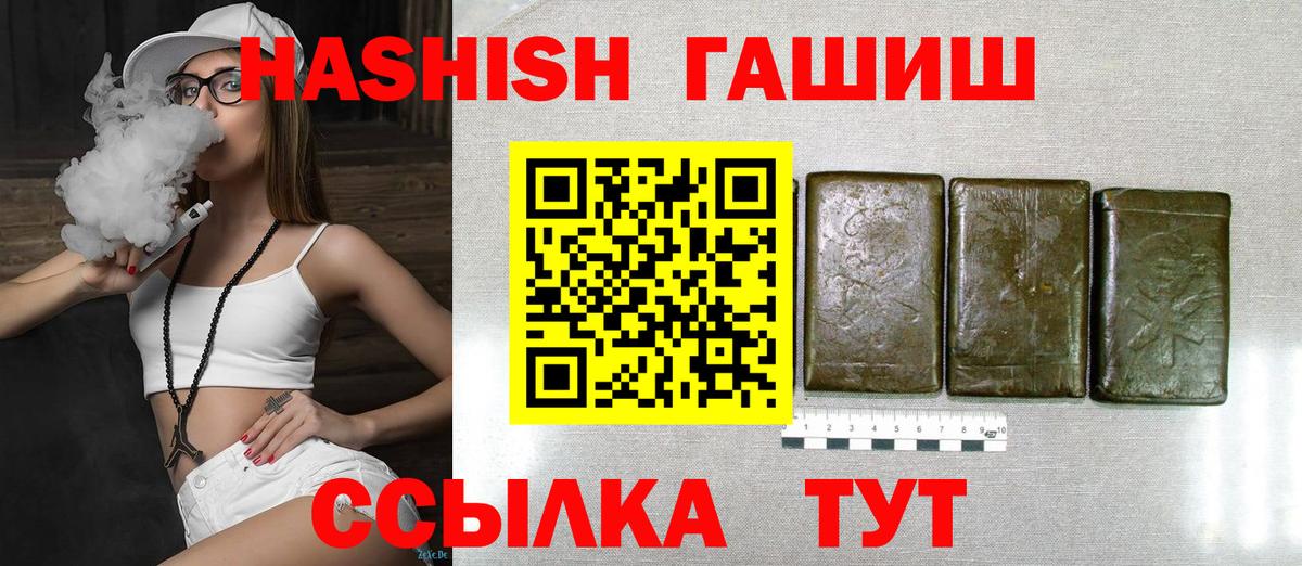 Гашиш Premium  Гашиш  Ялуторовск  Вход с VPN 