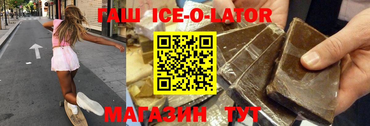 ГАШ хэш Ялуторовск