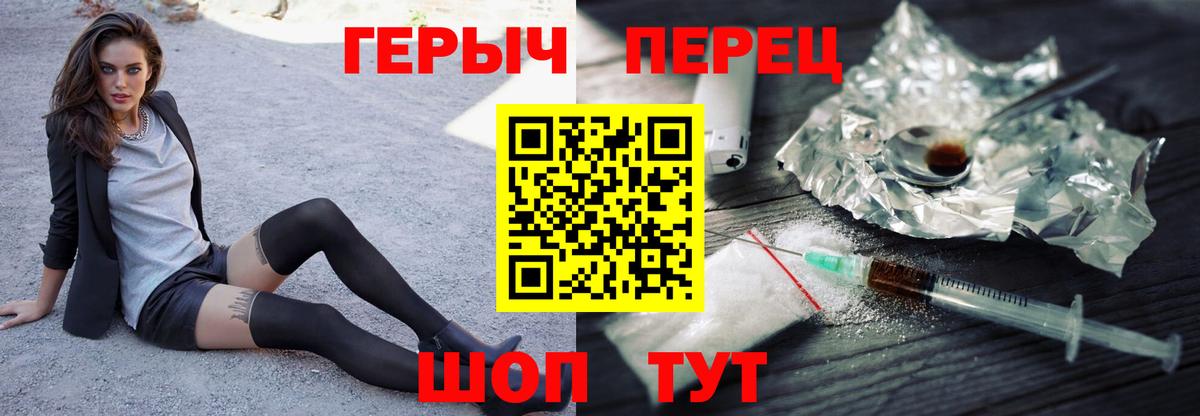 Героин афганец Ялуторовск