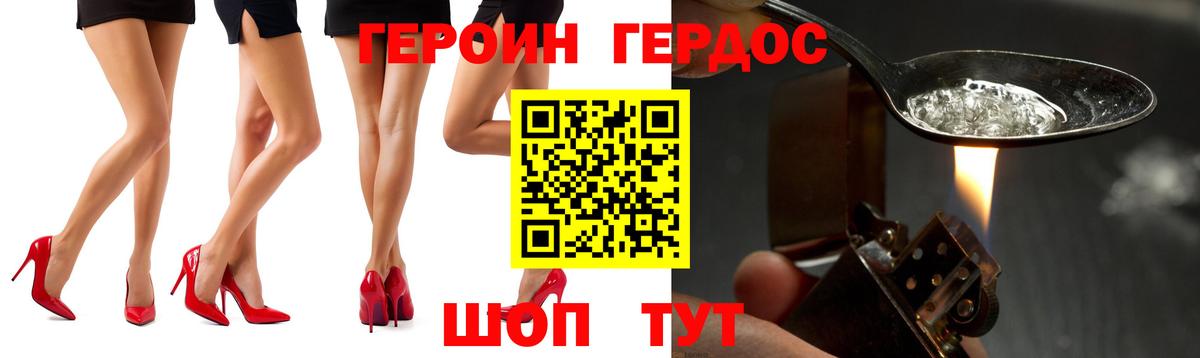 Героин белый  Вход с VPN  Героин  Ялуторовск 