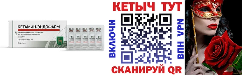 КЕТАМИН ketamine  Ялуторовск 