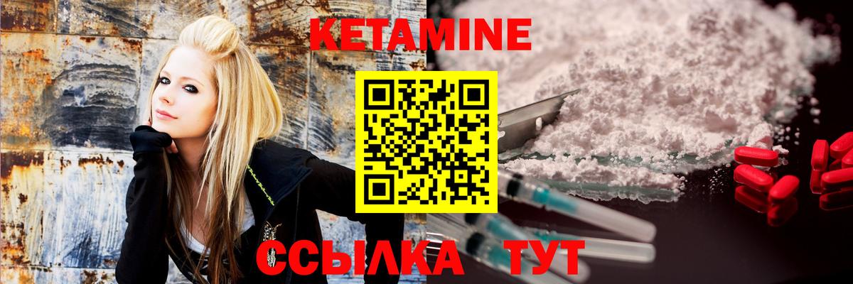 Кетамин VHQ  КЕТАМИН VHQ  Ялуторовск    вход  Вход с VPN 