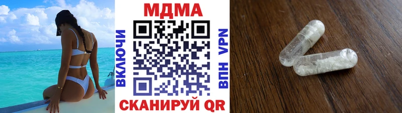 MDMA кристаллы  купить  сайты  Ялуторовск 
