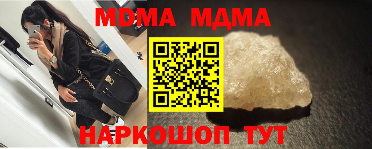 Ялуторовск  MDMA VHQ  MDMA  Вход с VPN 
