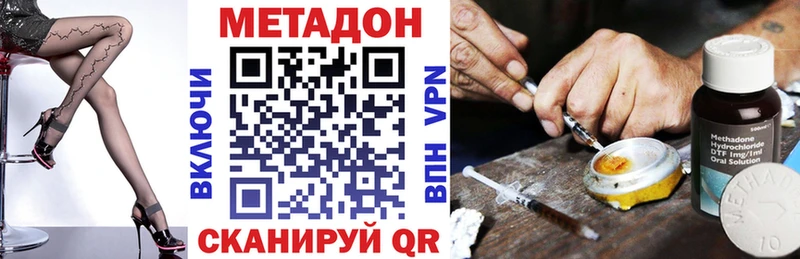 МЕТАДОН VHQ  что такое   Ялуторовск 