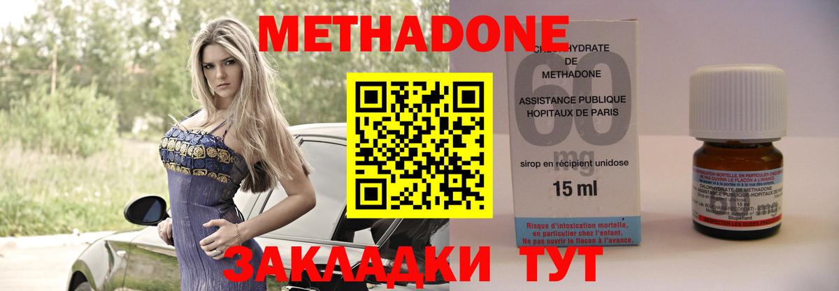 МЕТАДОН мёд  МЕТАДОН кристалл  Вход с VPN  ОМГ ОМГ маркетплейс  Ялуторовск 