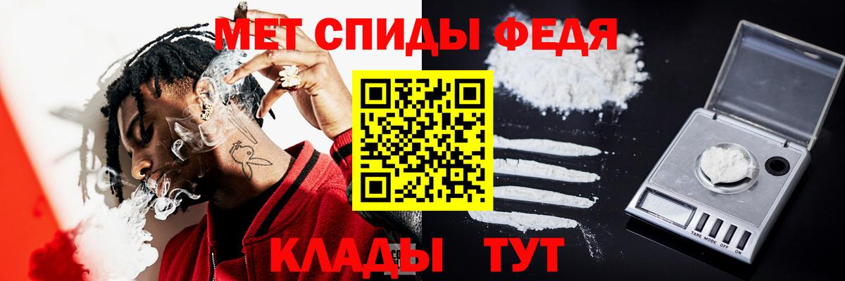 МЕТАМФЕТАМИН мет Ялуторовск