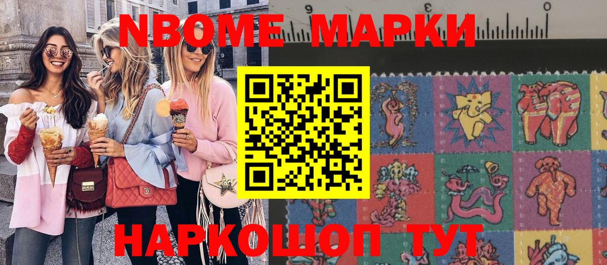 Наркотические марки 1,5мг  Вход с VPN  Наркотические марки 1,5мг  Ялуторовск 