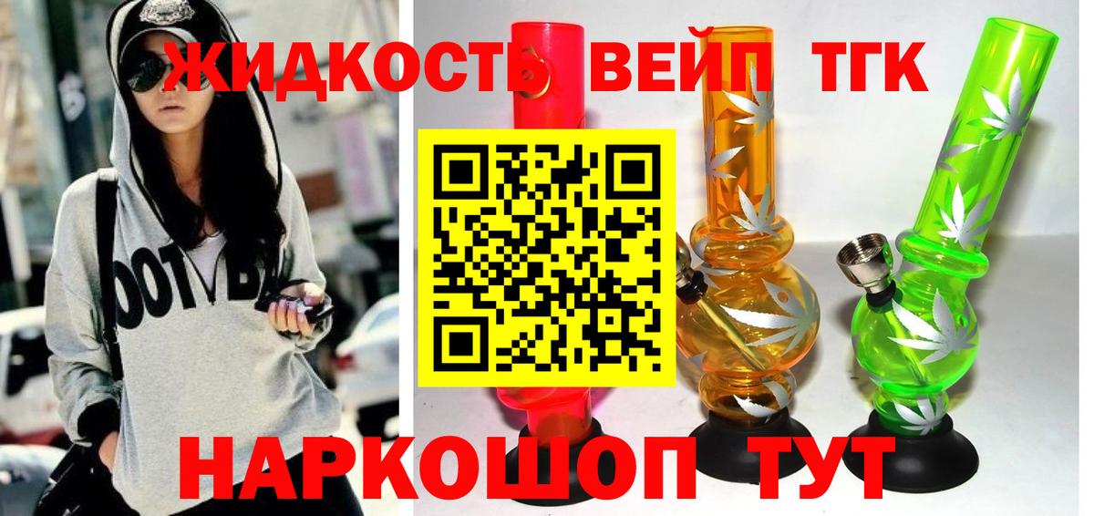 Дистиллят ТГК жижа Ялуторовск