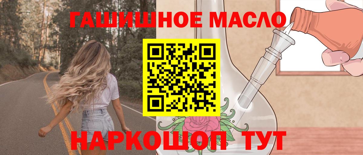 Ялуторовск  ТГК жижа  Вход с VPN 